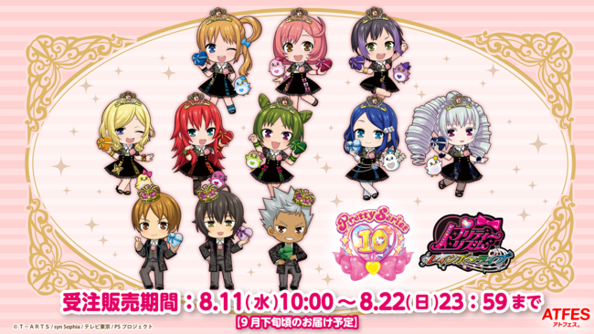 プリティーシリーズ10周年コラボ 第三弾！「プリティーリズム