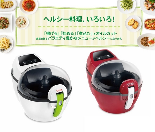 話題沸騰！【アクティフライ】大好評発売中！少ない油でヘルシー調理