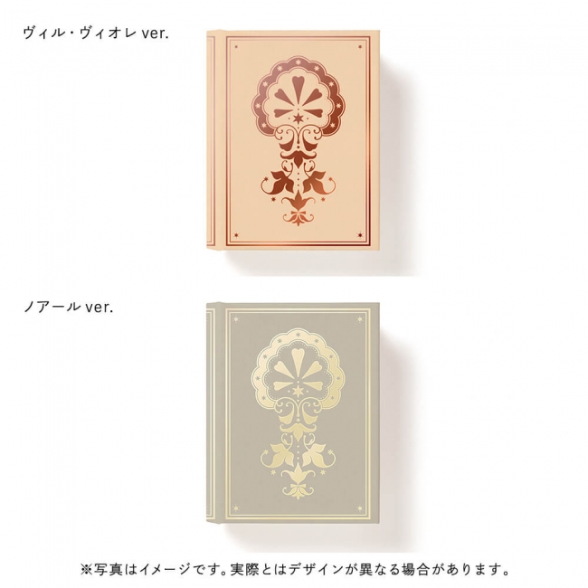 安野モヨコ『シュガシュガルーン』に登場する「ショコラのハートの髪