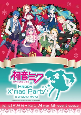 渋谷マルイに初音ミクのイベントショップ「Happy X'mas Party」が期間