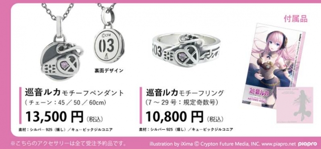 渋谷マルイ 8Fイベントスペースにて、『アルテミスキングス×「初音ミク