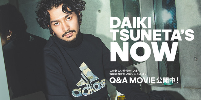 ファンから募った「新日常を生きる常田氏の今」に関する質問に答える