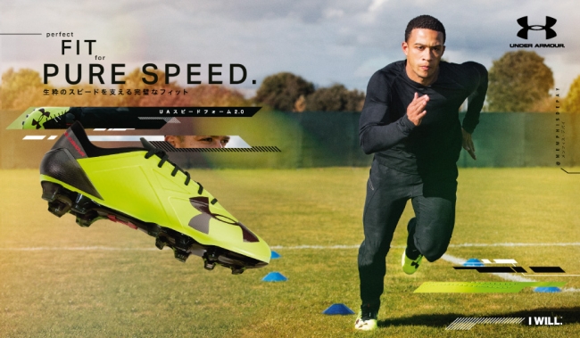 メンフィス・デパイ選手が着用している新たなサッカースパイク『UA