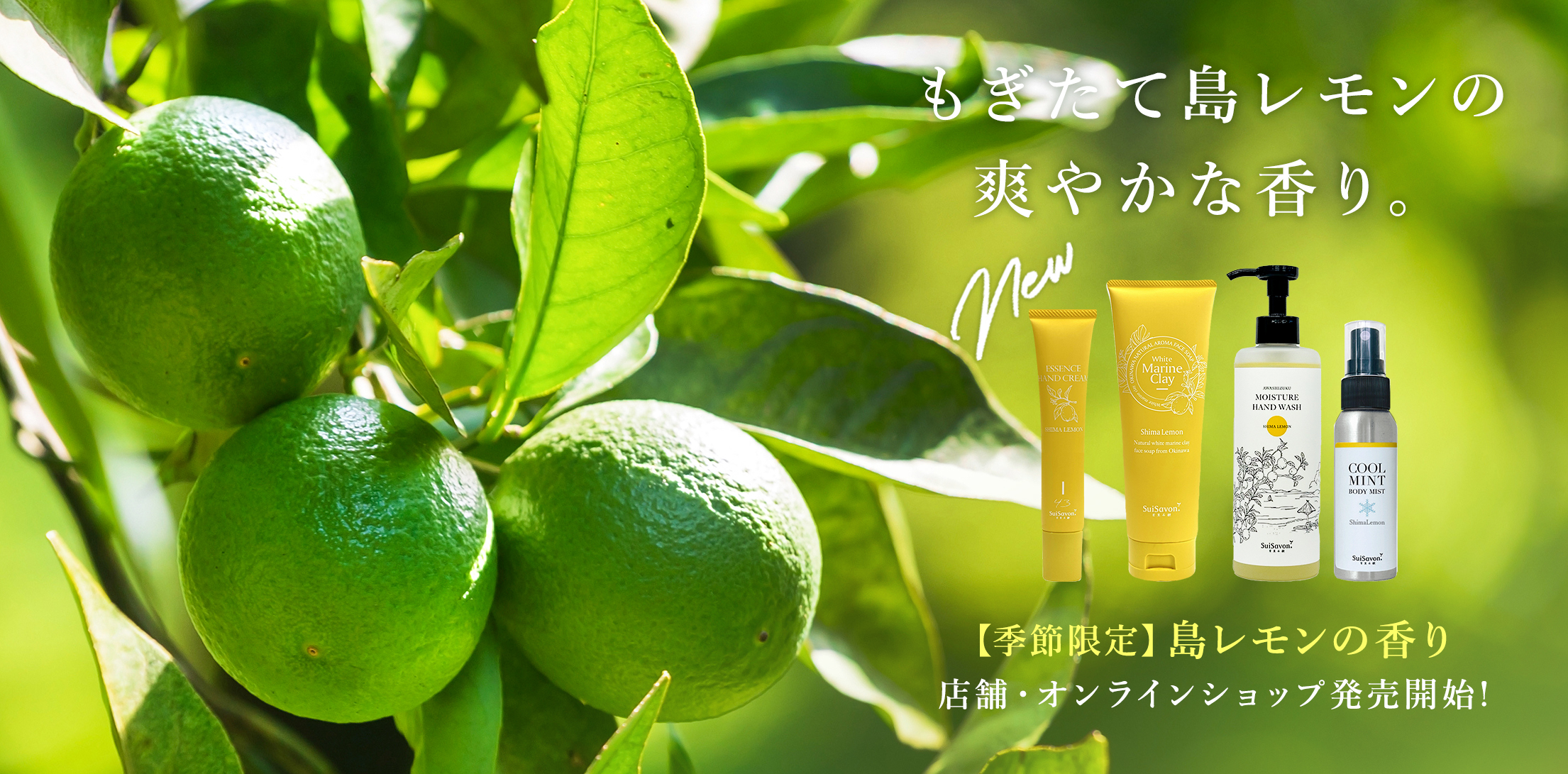 沖縄発スキンケアブランド 