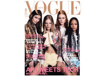 次世代スーパーモデル4名が表紙に登場！ ハイテクノロジーで進化する