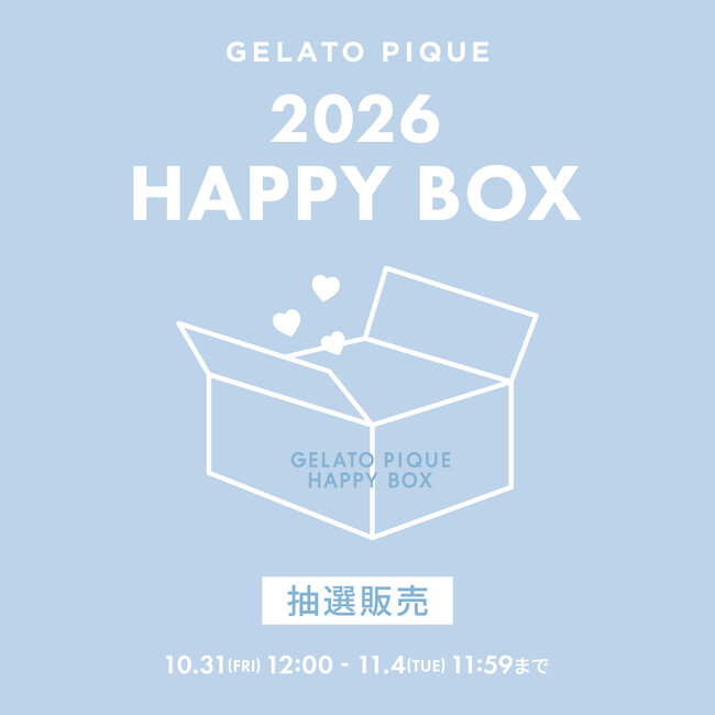 gelato pique(ジェラート ピケ)＞毎年大好評の福袋『HAPPY BOX 2026