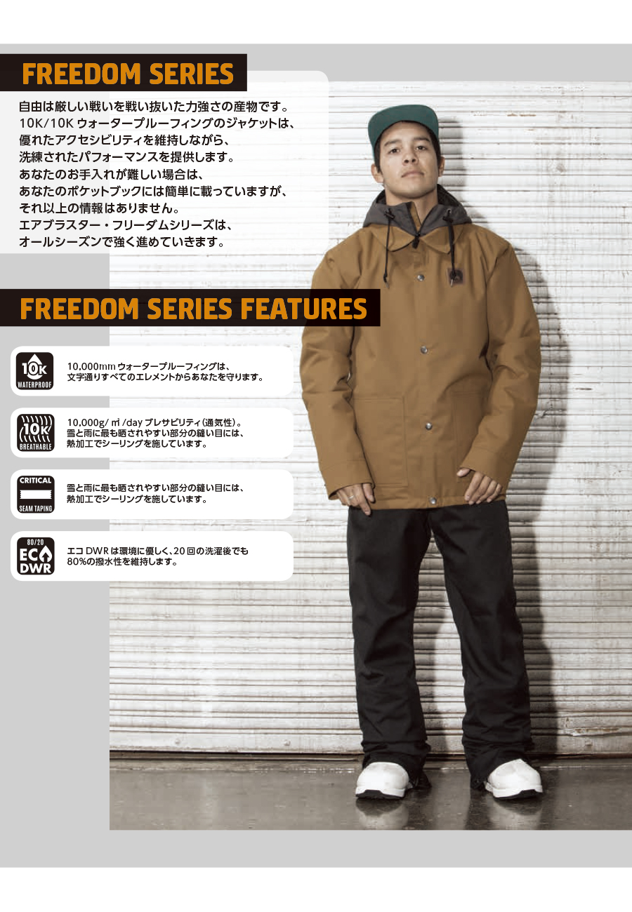 AIRBLASTER エアブラスター スノーボードウェア FREEDOM CARGO PANT