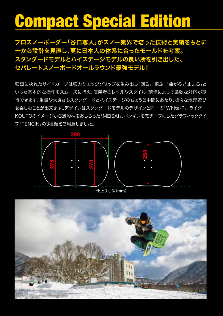 セパレートスノーボード ニコ nico 未開封 nico セパレートスノーボード
