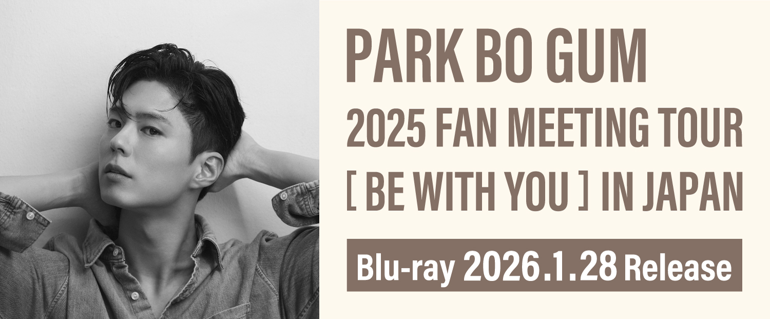 PARK BO GUM 2025 FAN MEETING TOUR [BE WITH YOU] IN JAPAN Blu-ray