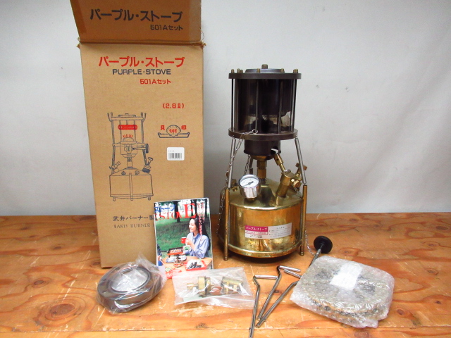 武井バーナー パープルストーブ 501A セット キャンプストーブ 備品