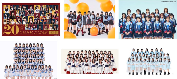 AKB48」をはじめ、「SKE48」、「NMB48」、「HKT48」、「NGT48