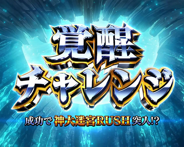 パチスロ ありふれた職業で世界最強(スマスロ)│通常時 モード