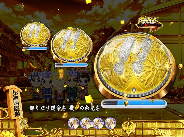 京楽からパチンコ新機種「ぱちんこ 水戸黄門 超極上」が登場! 導入日は