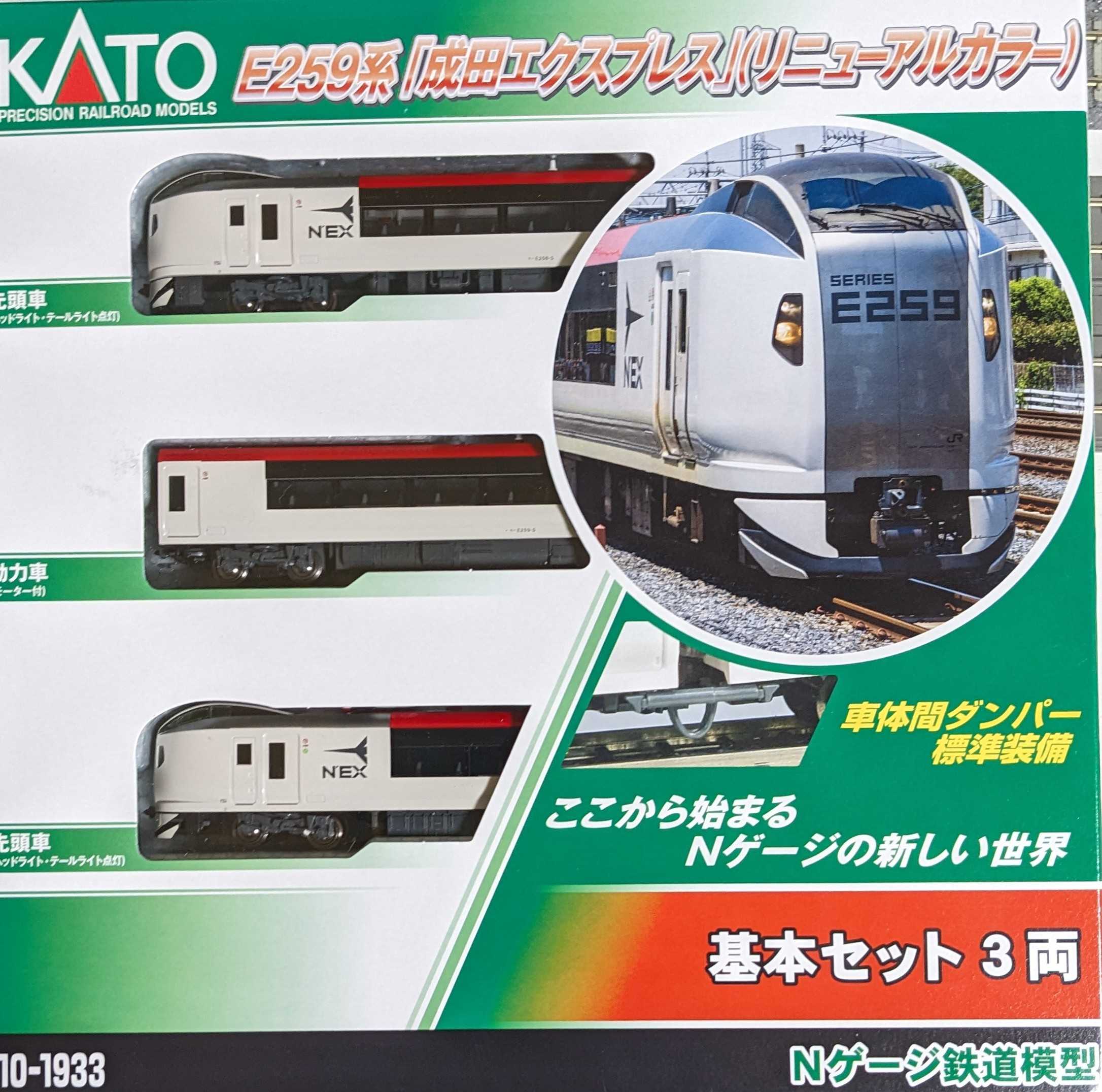 🔴入線 KATO 10-1933 E259系「成田エクスプレス」(ﾘﾆｭｰｱﾙｶﾗｰ) - 竹ノ塚