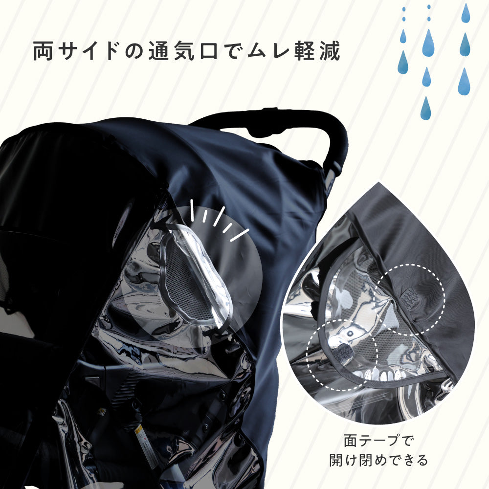 ベビーカー用 レインカバー 収納ポーチ付き – PUPPAPUPO オフィシャル