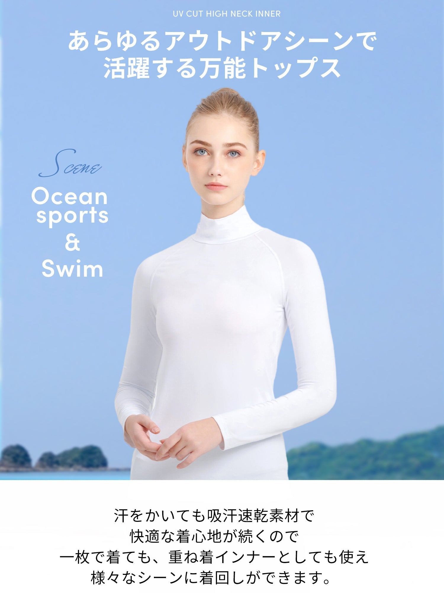 Loopa] ハイネック 長袖 インナー / スポーツウェア UVカット 23SS