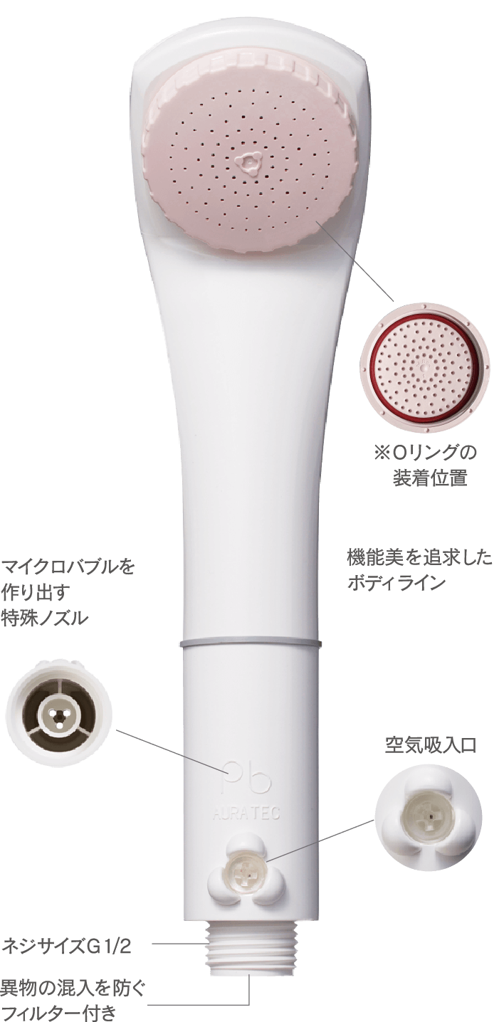 マイクロバブルシャワー ピュアブルⅡ | Purebble