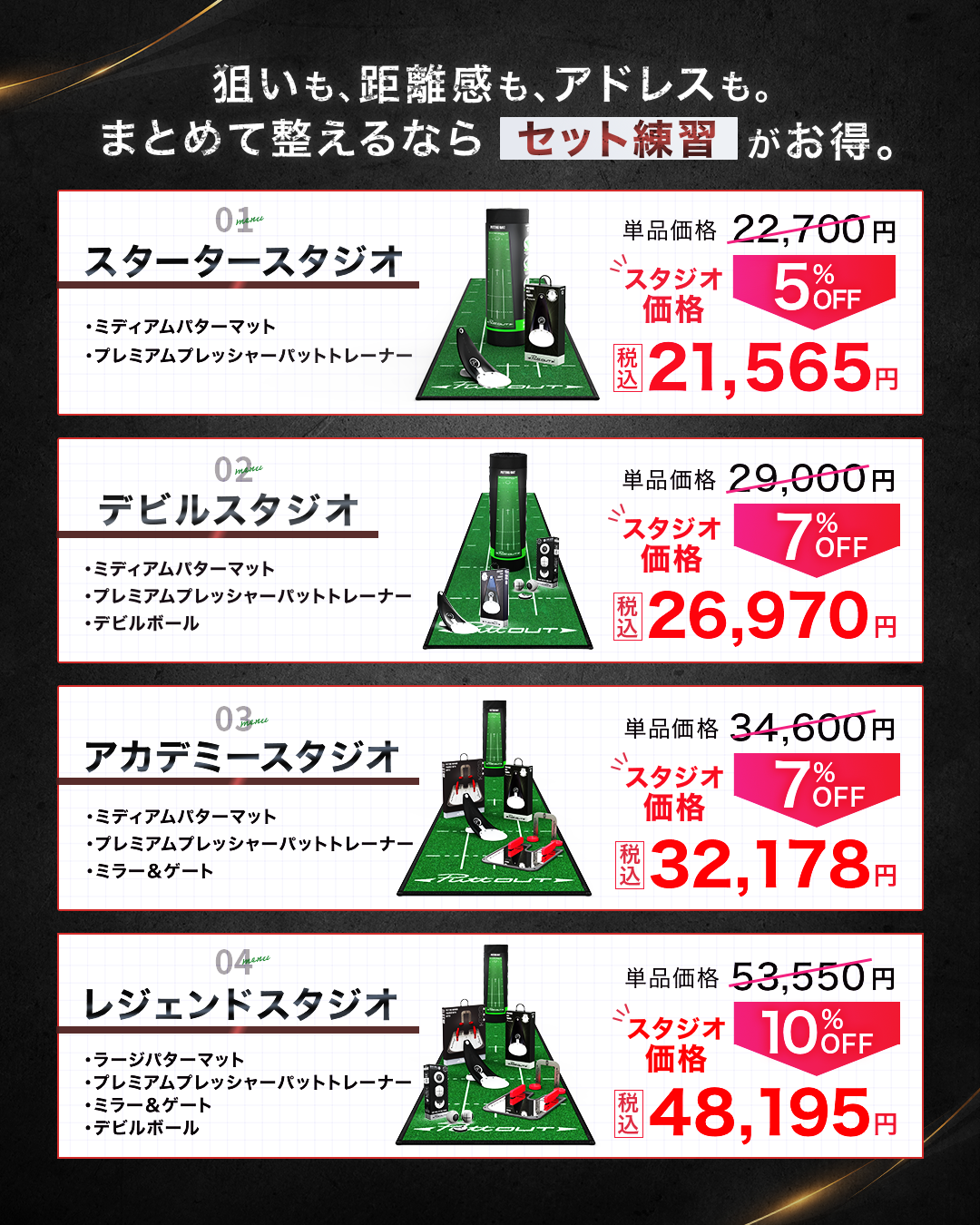 パッティングミラー＆ゲート – PuttOUT(パットアウト)日本公式サイト