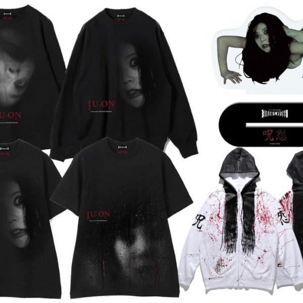 すごい怖い】Vシネマ版『呪怨』公開記念、怖さに本気の公式グッズが