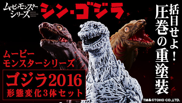 シン・ゴジラ』造形の臨界点へ 重塗装で圧巻のソフビフィギュア誕生