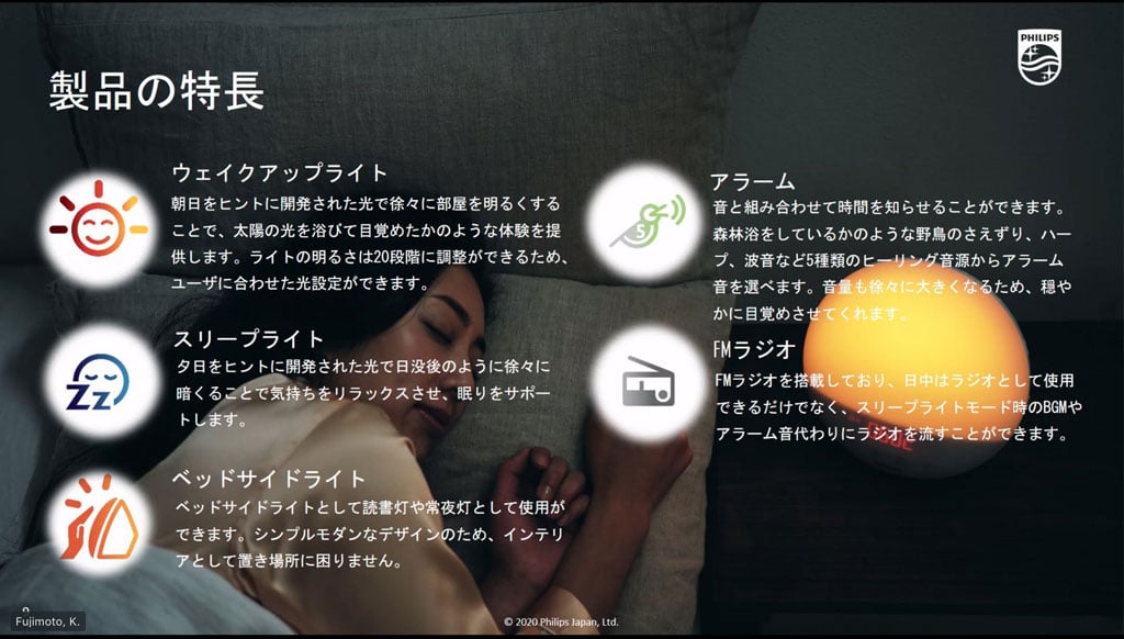 太陽に近い色温度の光で起床できる光目覚まし時計 フィリップスが