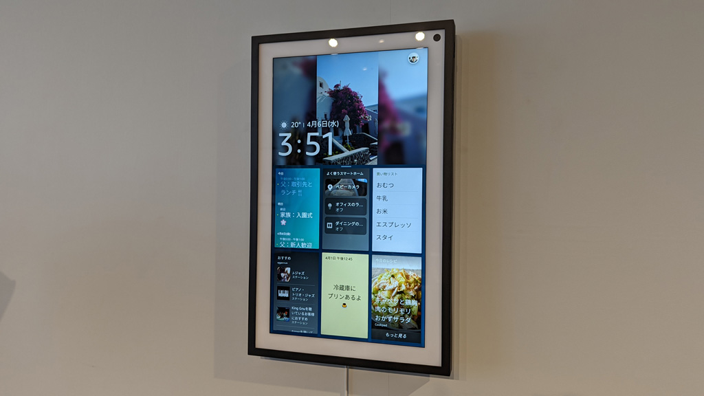 ウィジェットの概念が新しい Amazonの15インチスマートディスプレイ