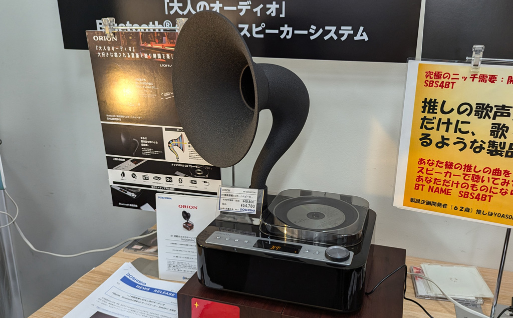 推しが自分のために歌ってくれる気分 指向性のあるアサガオホーンを