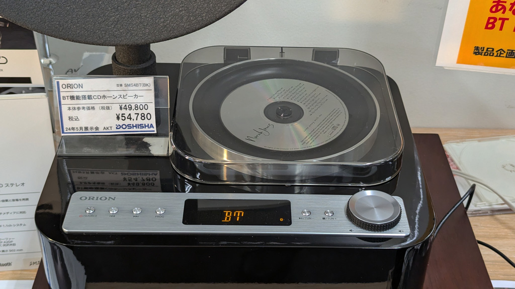 推しが自分のために歌ってくれる気分 指向性のあるアサガオホーンを