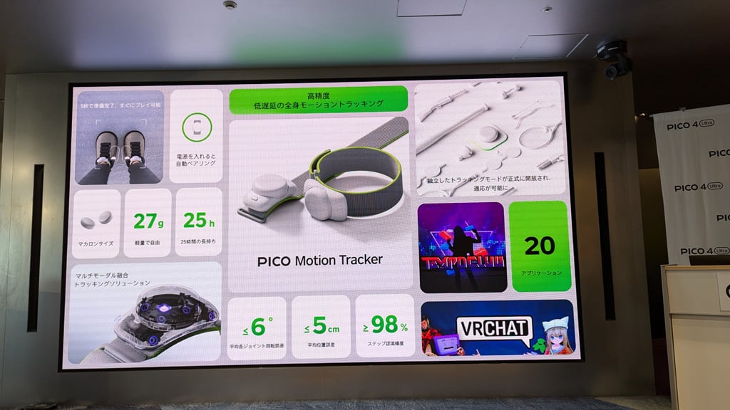 VRヘッドセット「PICO 4 Ultra」が発売 カラーパススルーと空間ビデオ