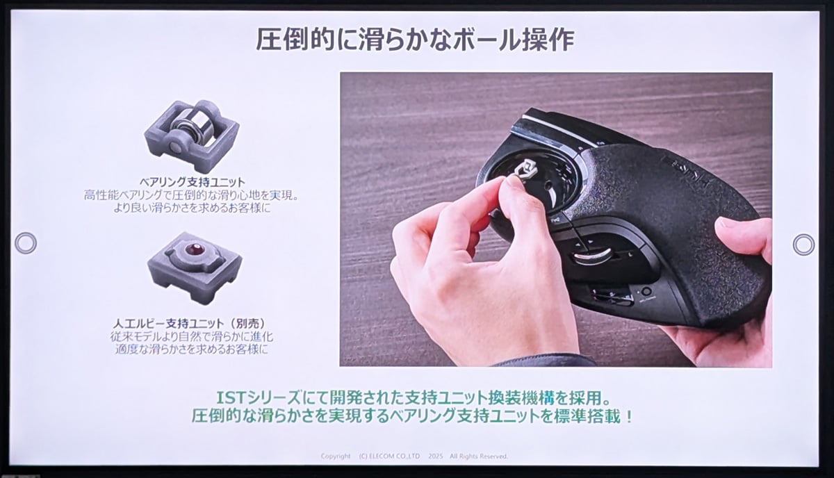 エレコムがトラックボールマウス2製品を11月下旬発売へ 大型モデル