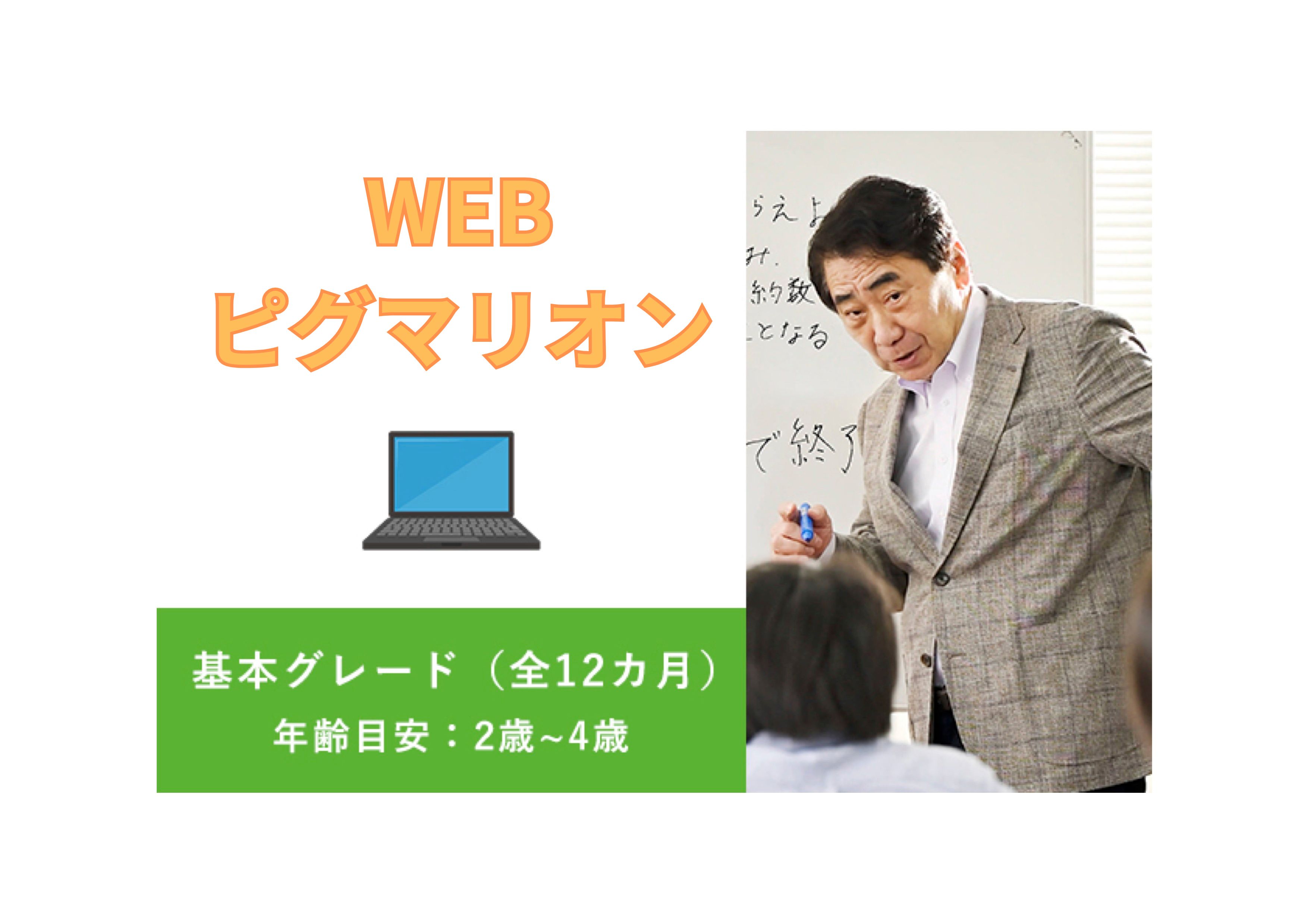 4才のお子様におすすめの学材一覧|ピグマリオン幼児家庭学習