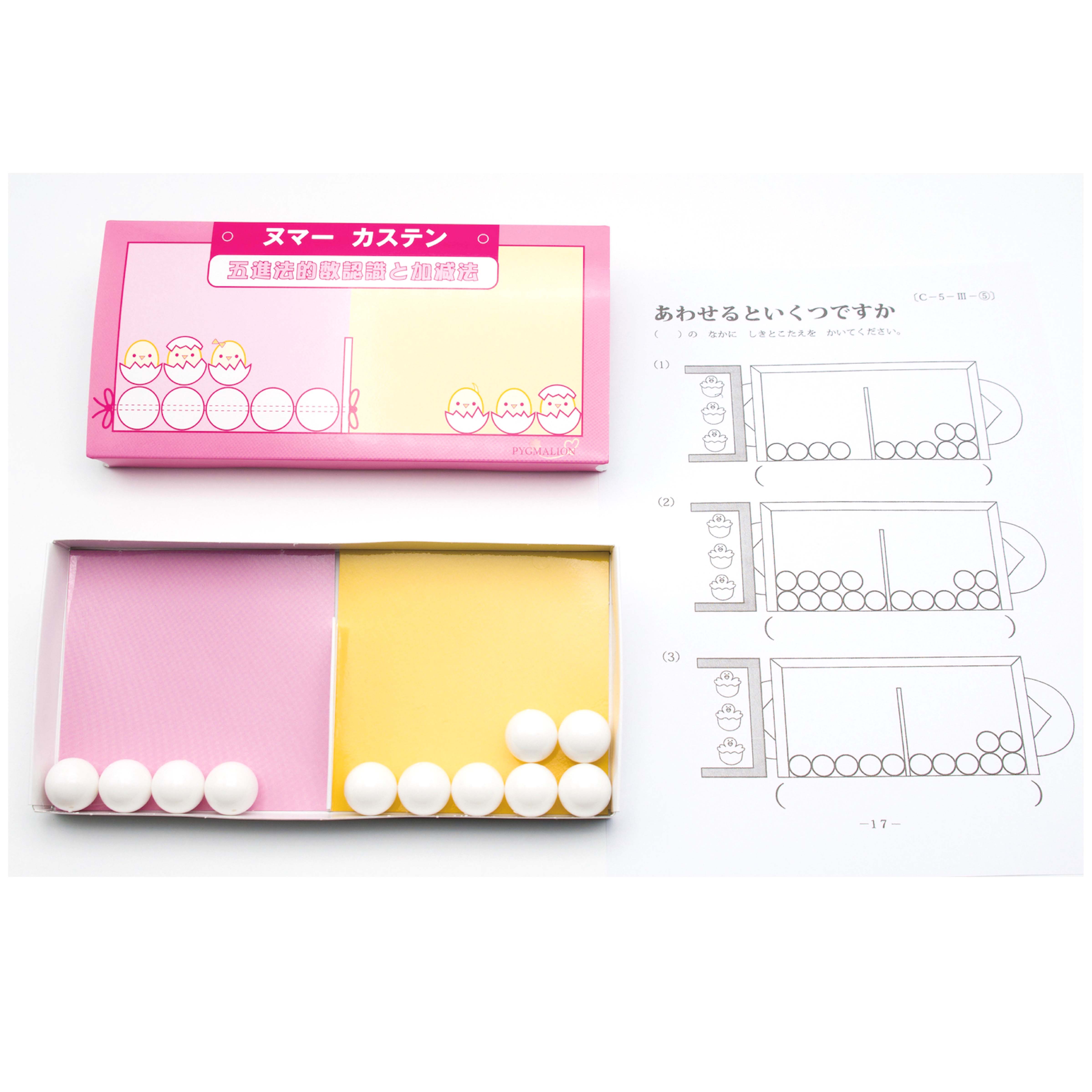 学具紹介 - 幼児教室・通信教育 ピグマリオン公式ホームページ | 幼児