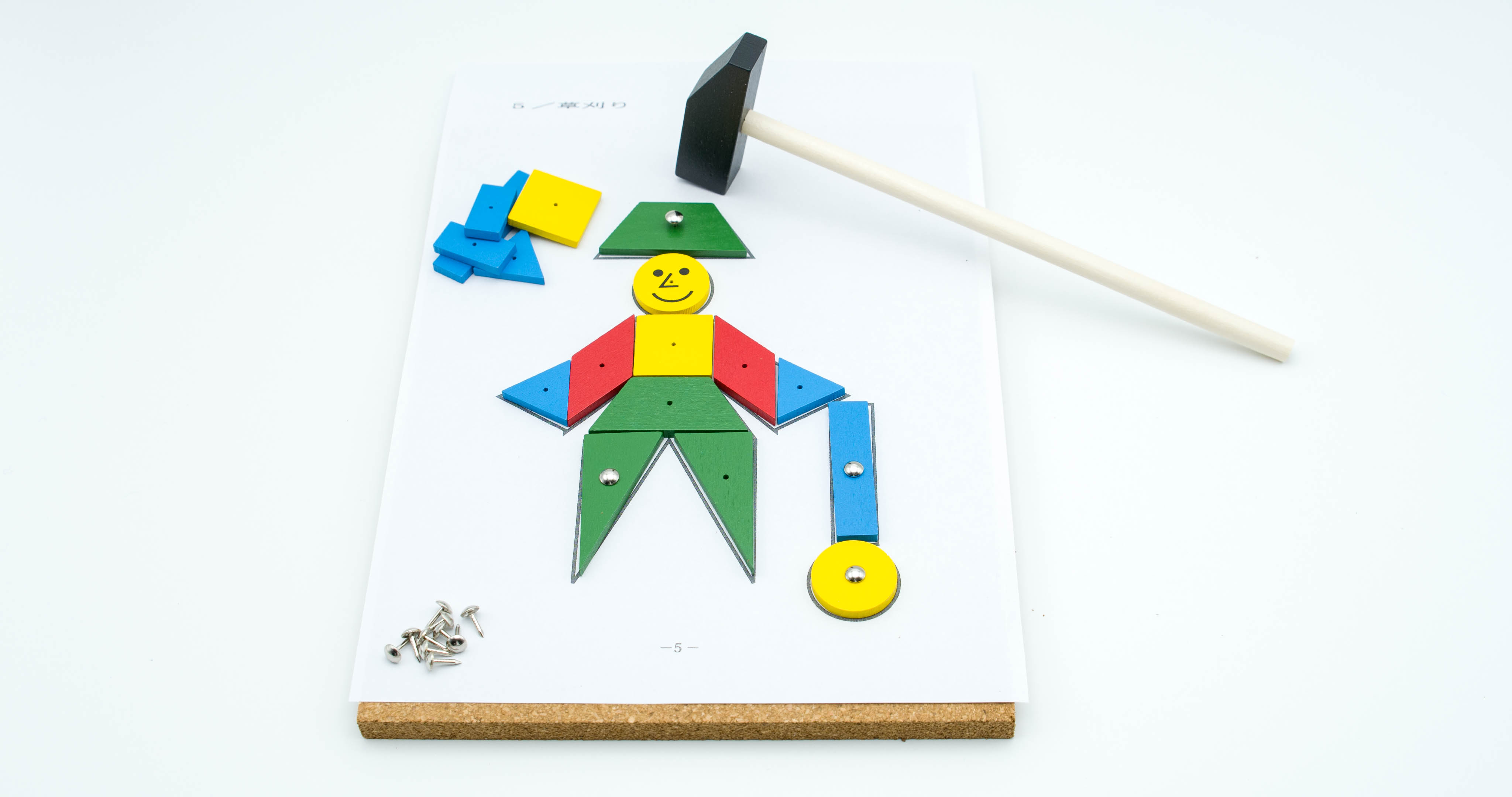 学具紹介 - 幼児教室・通信教育 ピグマリオン公式ホームページ | 幼児