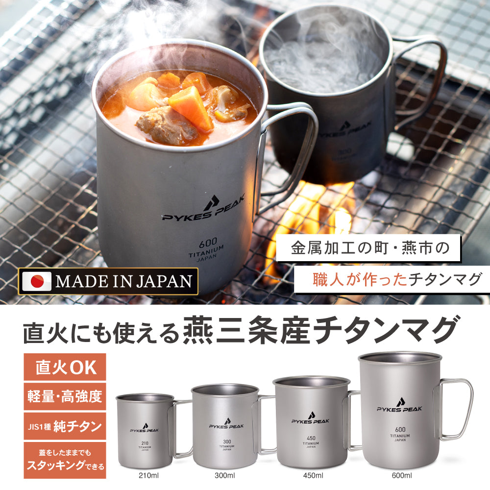 Kumi】 peak チタンマグカップ 2個セット SORA Kumi】 peak チタン