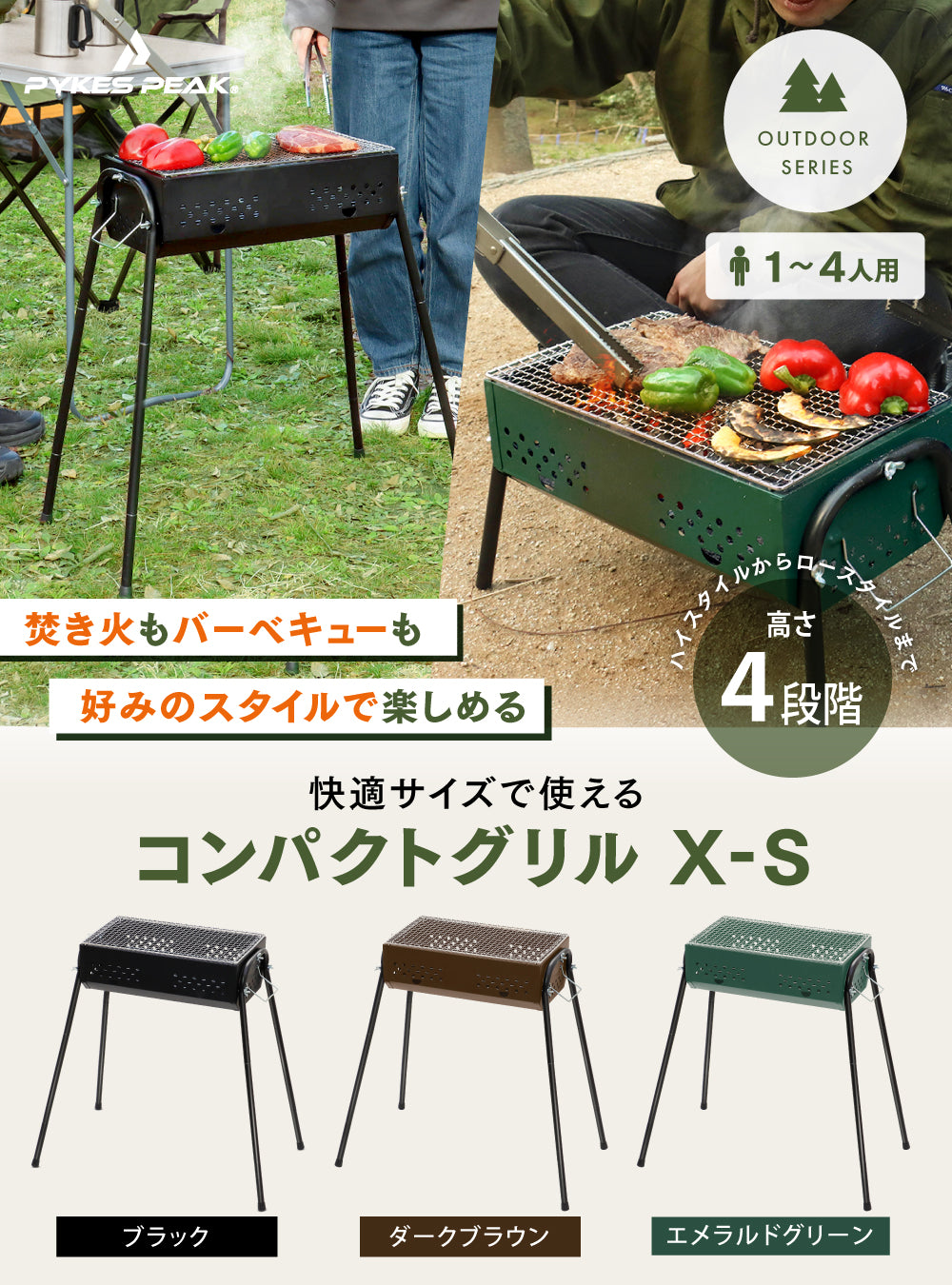 PYKES PEAK(パイクスピーク) バーベキューコンロ BBQ コンロ 大型 大