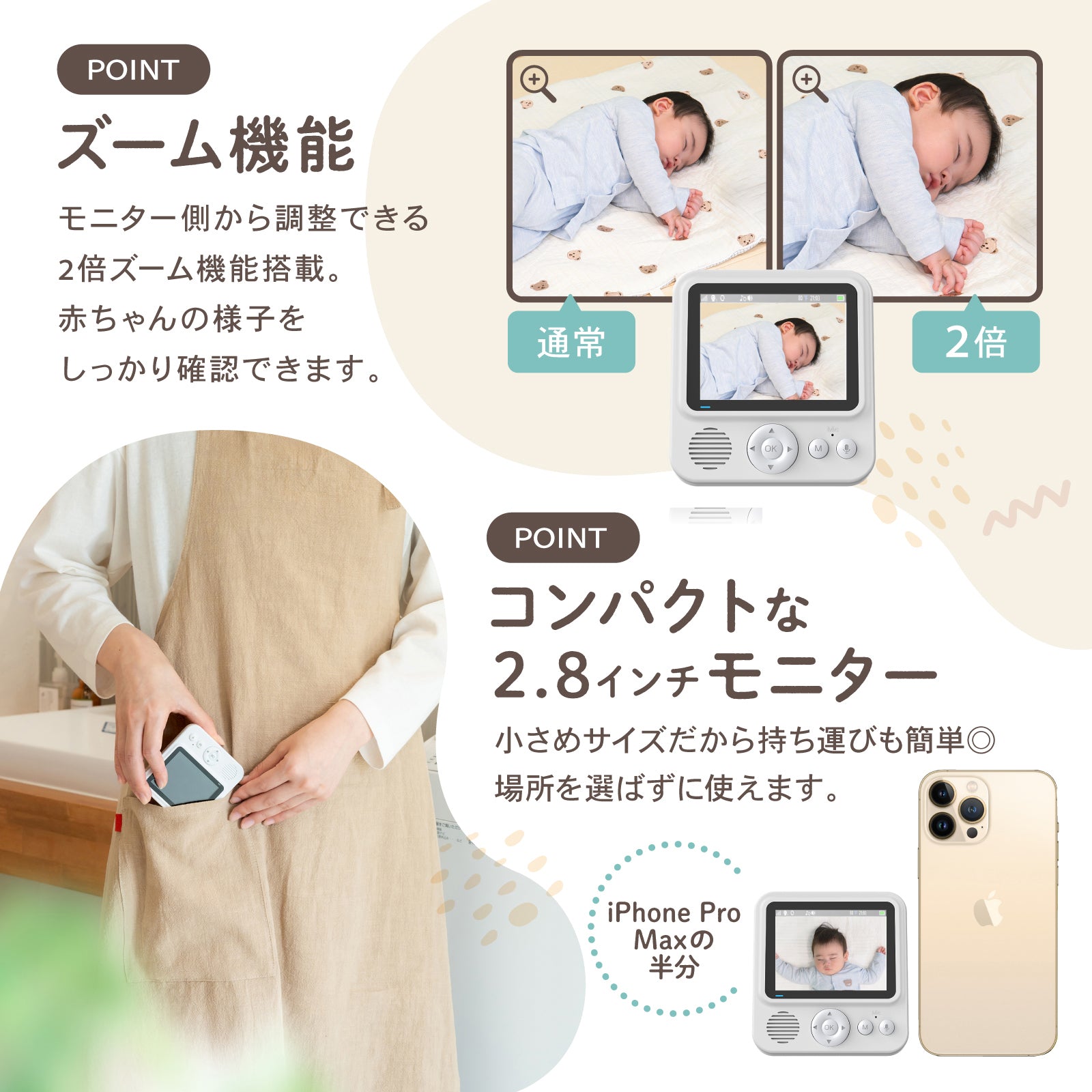 ベビーモニター Wi-Fi不要 簡単設定｜まもっち PYKES PEAK