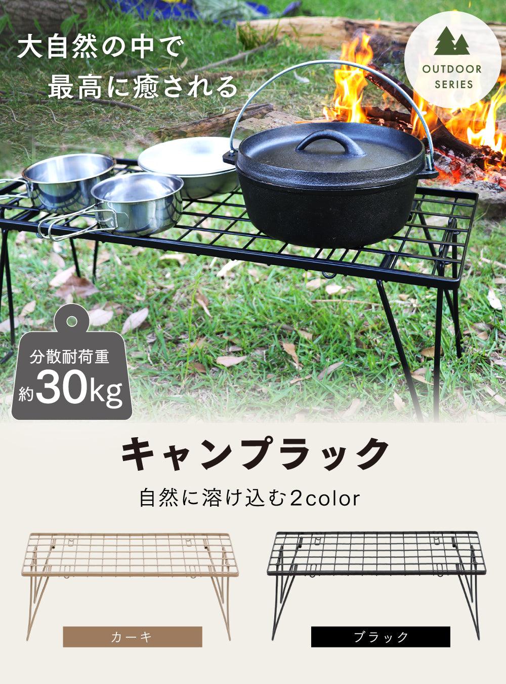 キャンプラック｜熱に強く頑丈！焚き火周りが整うマルチスタンド PYKES