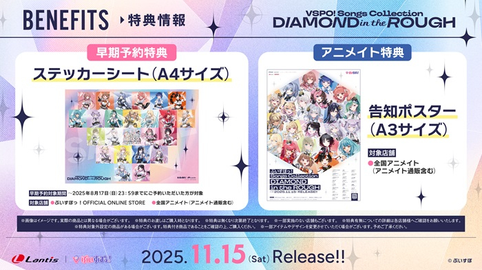 次世代 Virtual esports Project『ぶいすぽっ！』初のオリジナル