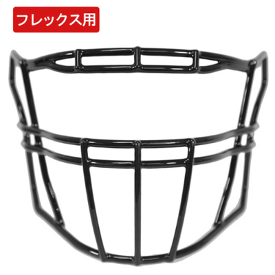 リデル フェイスガード スピードフレックス用 オーダー用ページ［HD