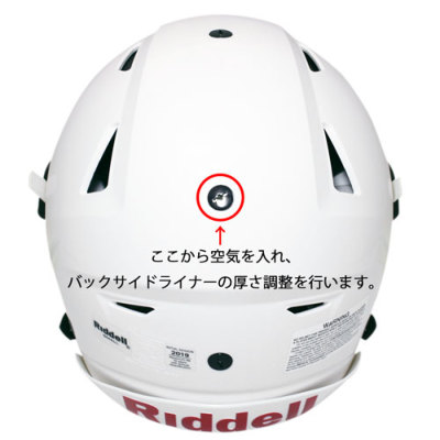 リデル バックサイドライナー スピードフレックス用│アメフト用品専門