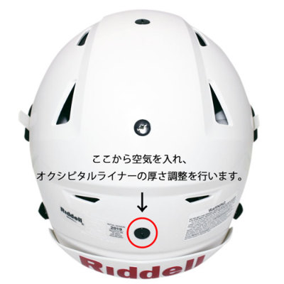 リデル オクシピタルライナー スピードフレックス用│アメフト用品専門