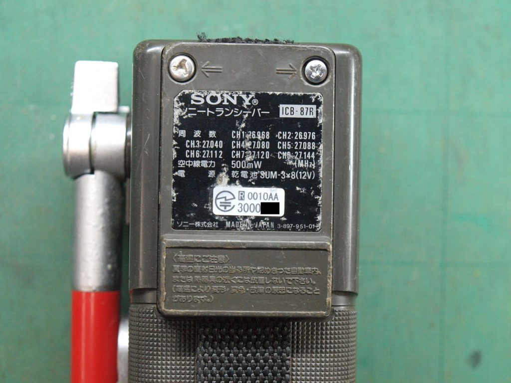 SONY ICB-87R 測定 & 改造 レポート – REPAIRFAN