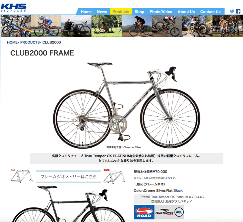 KHS CLUB2000 FRAME | qtaroqhoji@wp