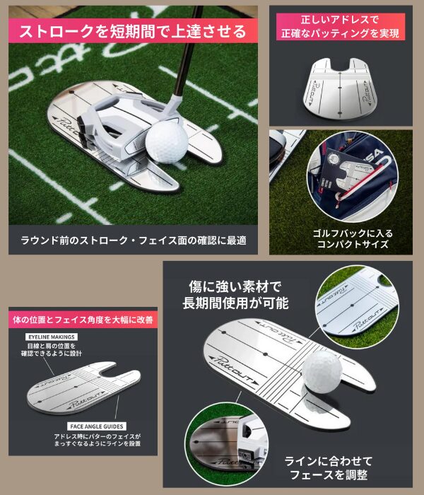 パットアウト（PuttOUT）お得な スタジオセット！おすすめゴルフ