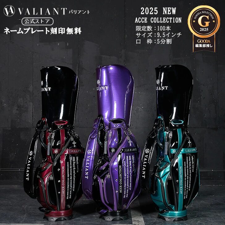 ヴァリアント【2025年 限定モデル】ゴルフキャディバック！人気