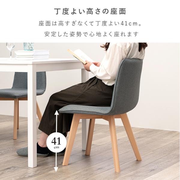 北欧風ダイニングチェア 肘掛けなし [2脚セット] Torico | おしゃれな