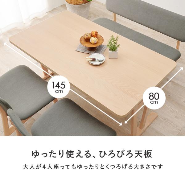 ロースタイルの4人用ダイニングセット [幅145] (テーブル+チェア2脚+