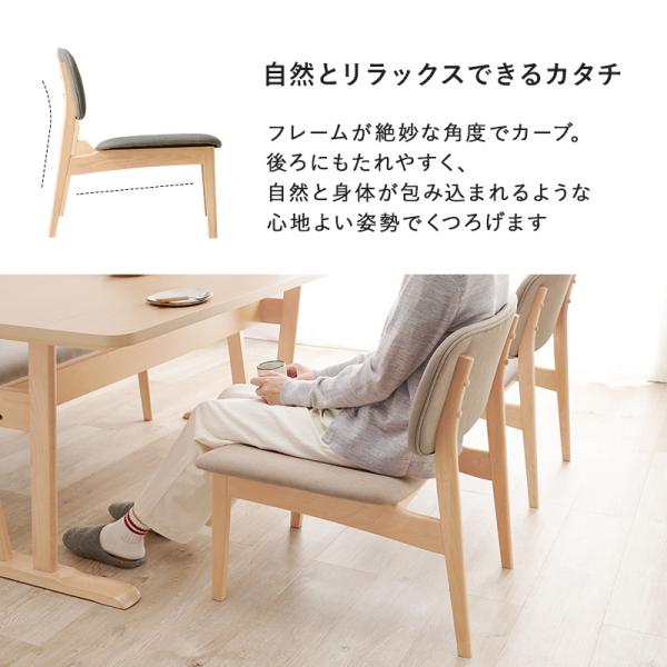 ダイニングチェア [2脚セット] natari | おしゃれな家具・インテリア