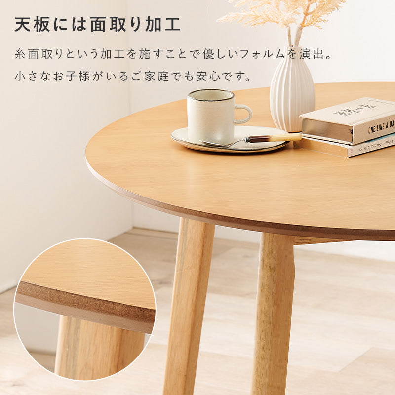 2人用ダイニングセット [直径90] (円形テーブル+肘掛け付きチェア2脚