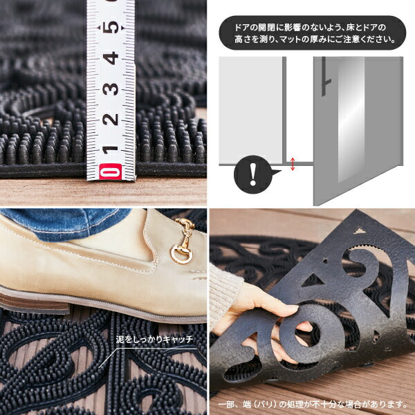 屋外玄関マット ラバーマット 【半円 長方形 】 泥落としタイプ 約45